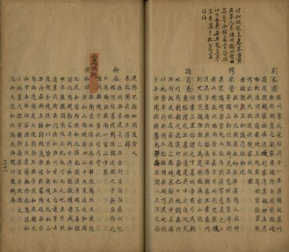 _读史方舆纪要一百三十卷_version__part___