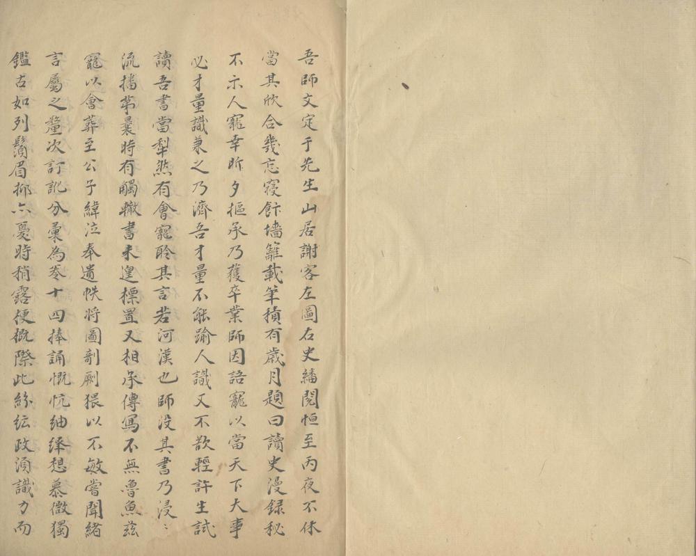 _读史漫录十四卷_part___ _读史漫录十四卷_part___