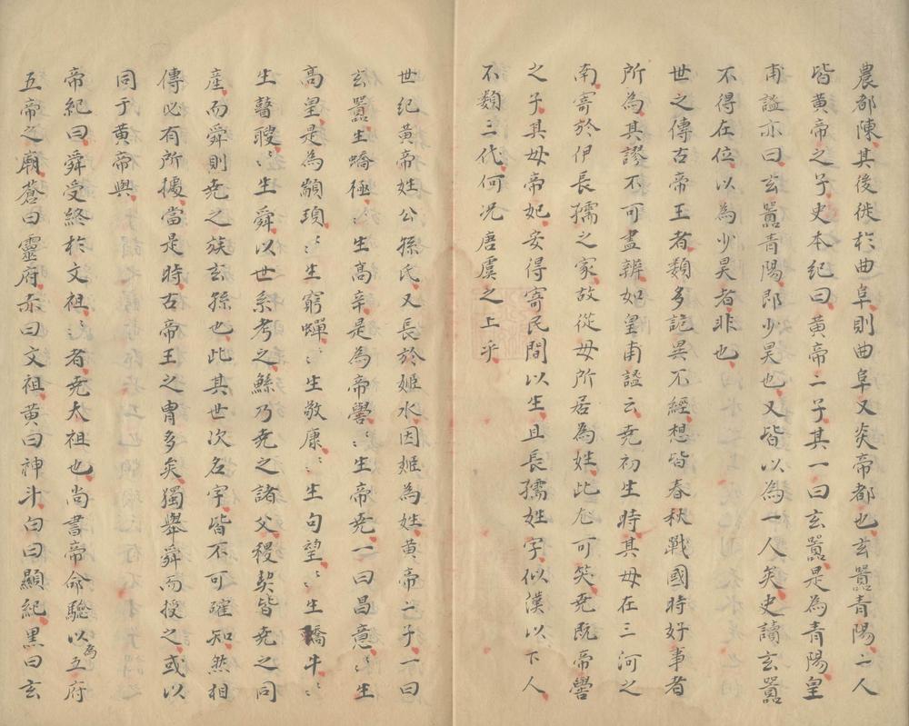 _读史漫录十四卷_part___ _读史漫录十四卷_part___