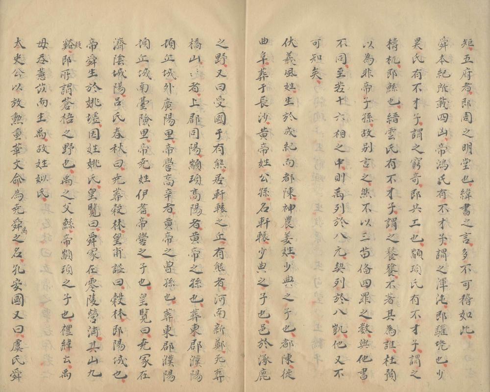 _读史漫录十四卷_part___ _读史漫录十四卷_part___