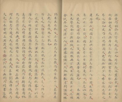 _读史漫录十四卷_part___
