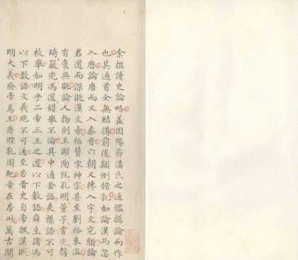 _读史论略一卷__