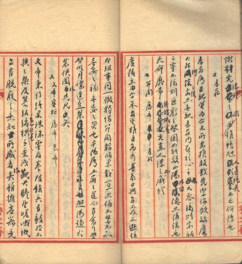 _读史随笔不分卷__