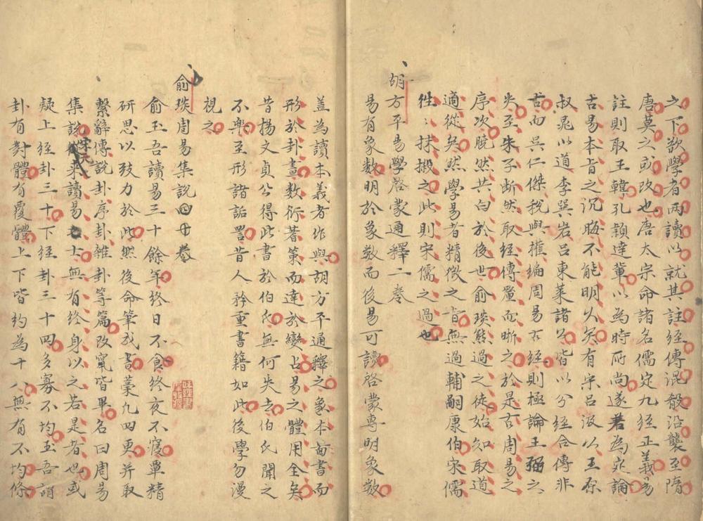_读书敏求记四卷_copy___ _读书敏求记四卷_copy___