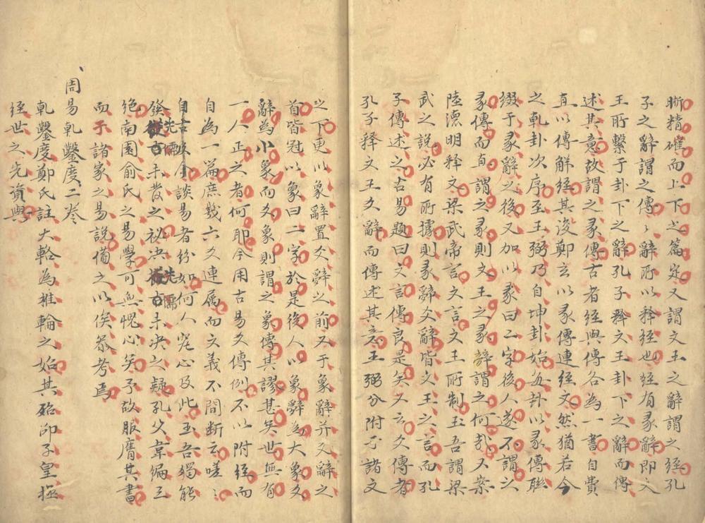 _读书敏求记四卷_copy___ _读书敏求记四卷_copy___