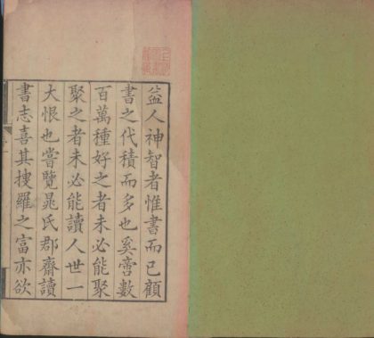 _读书敏求记四卷_version___
