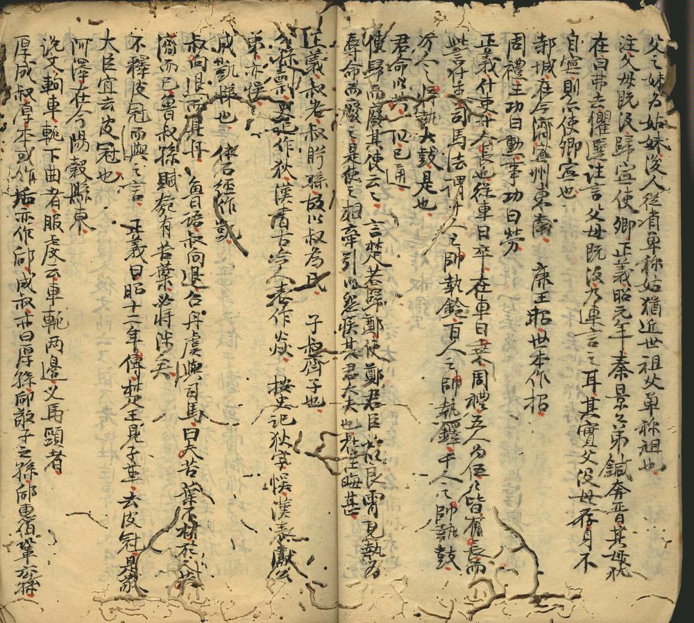 _读书识小录分卷不详存卷三至四、卷六_part___ _读书识小录分卷不详存卷三至四、卷六_part___