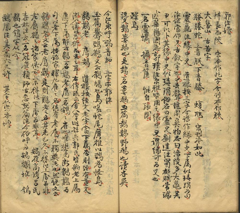 _读书识小录分卷不详存卷三至四、卷六_part___ _读书识小录分卷不详存卷三至四、卷六_part___