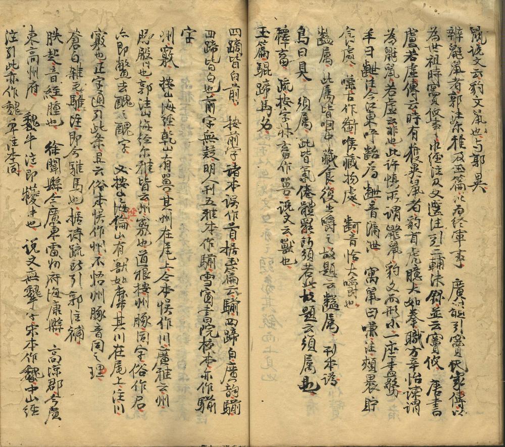 _读书识小录分卷不详存卷三至四、卷六_part___ _读书识小录分卷不详存卷三至四、卷六_part___