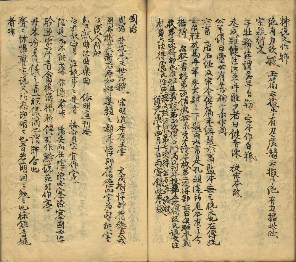 _读书识小录分卷不详存卷三至四、卷六_part___ _读书识小录分卷不详存卷三至四、卷六_part___