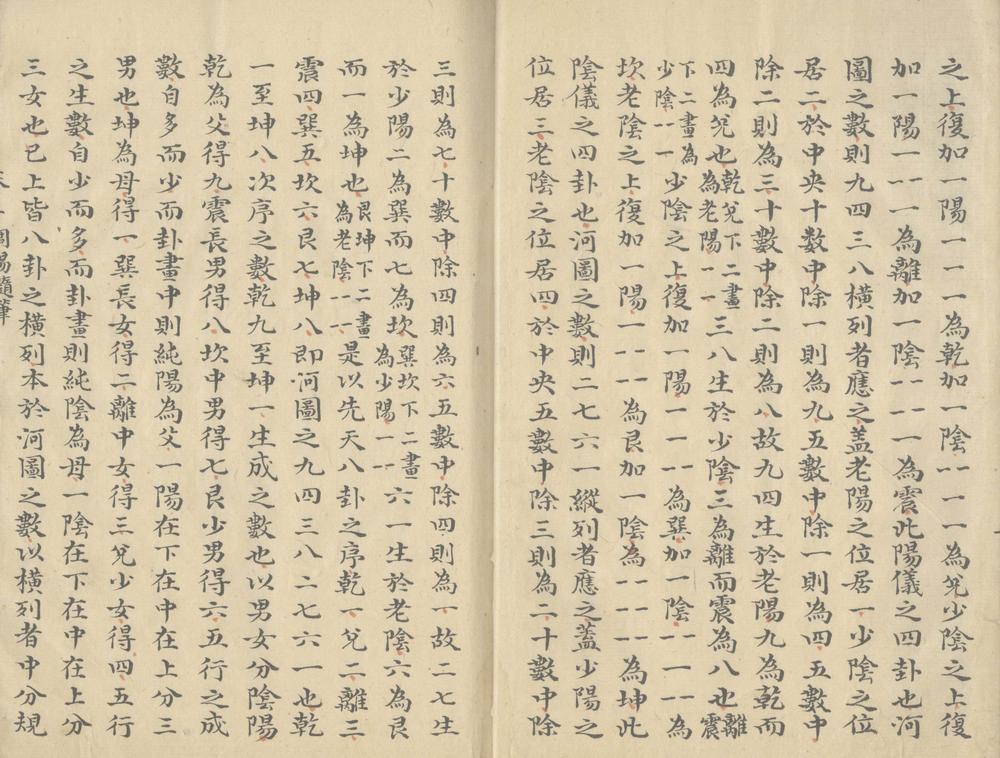 _读书随笔十二卷__
