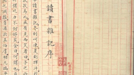 _读书杂记不分卷__