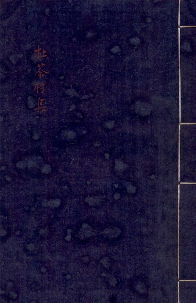 _变雅堂集不分卷__