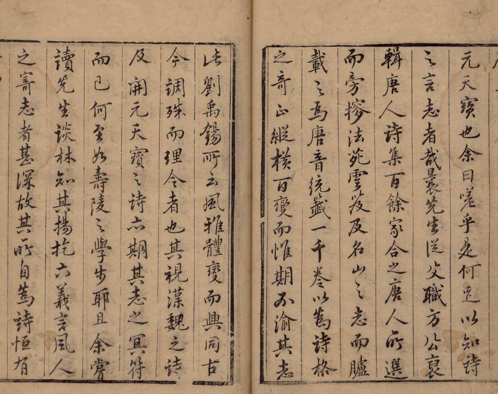 _谷水集二十二卷__