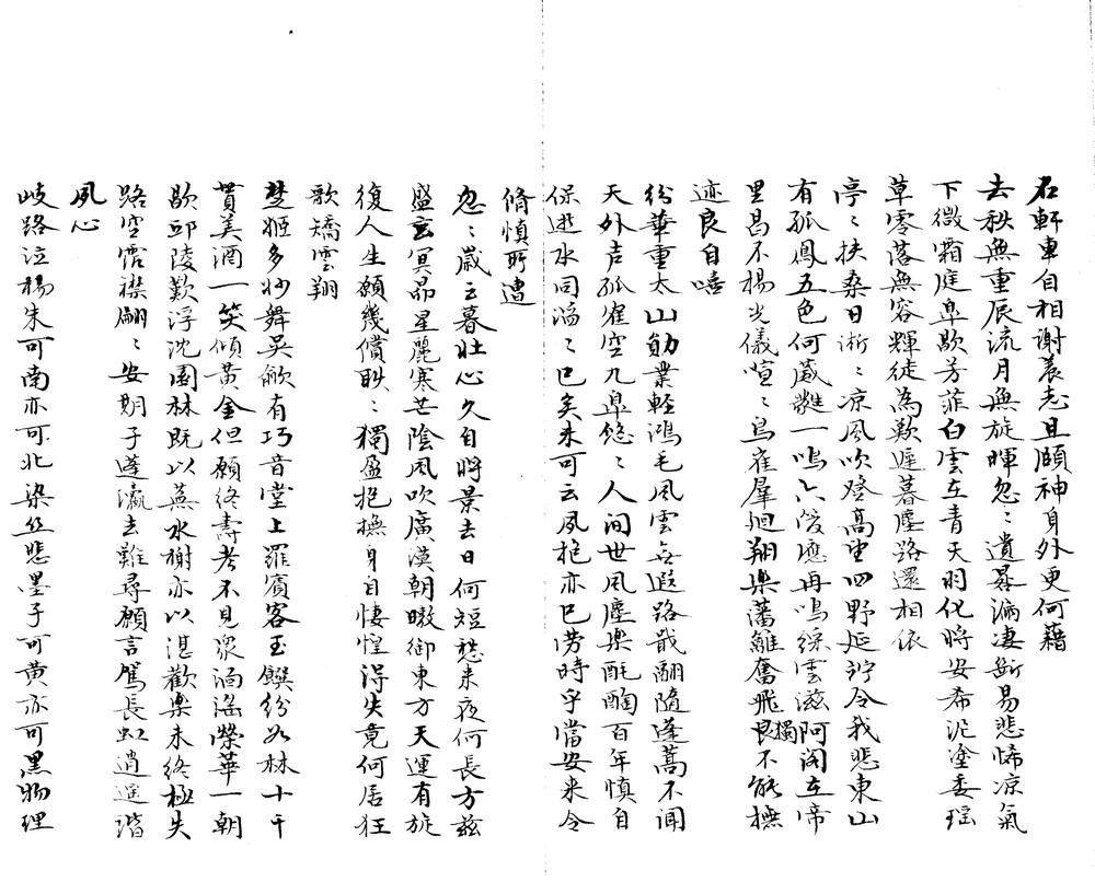 _谷芳集选不分卷__