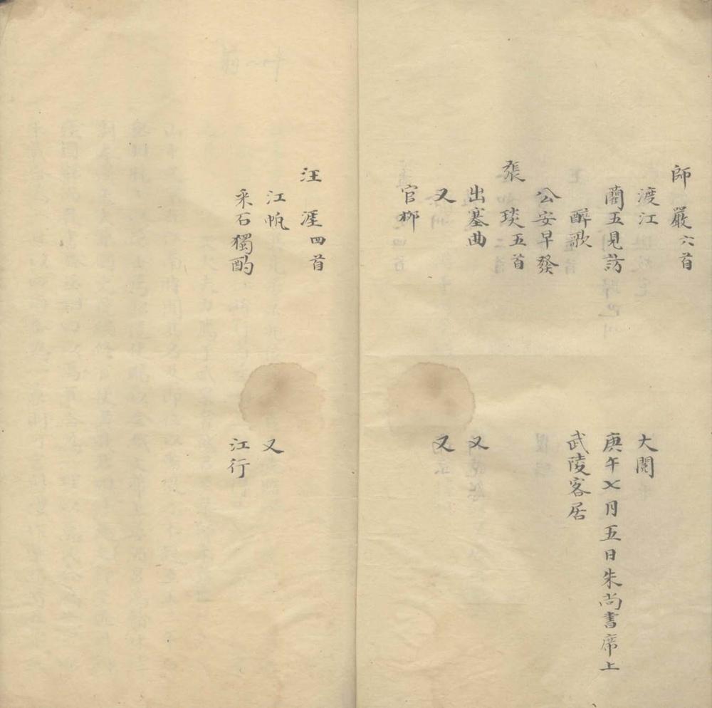 _谷音二卷__