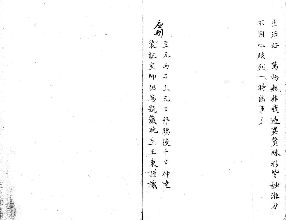_谷响集二卷__
