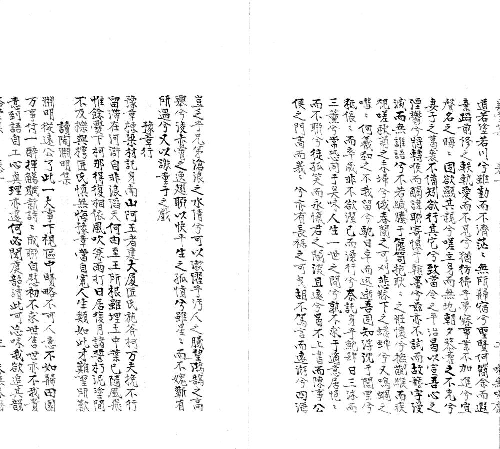 _溪堂集十卷__