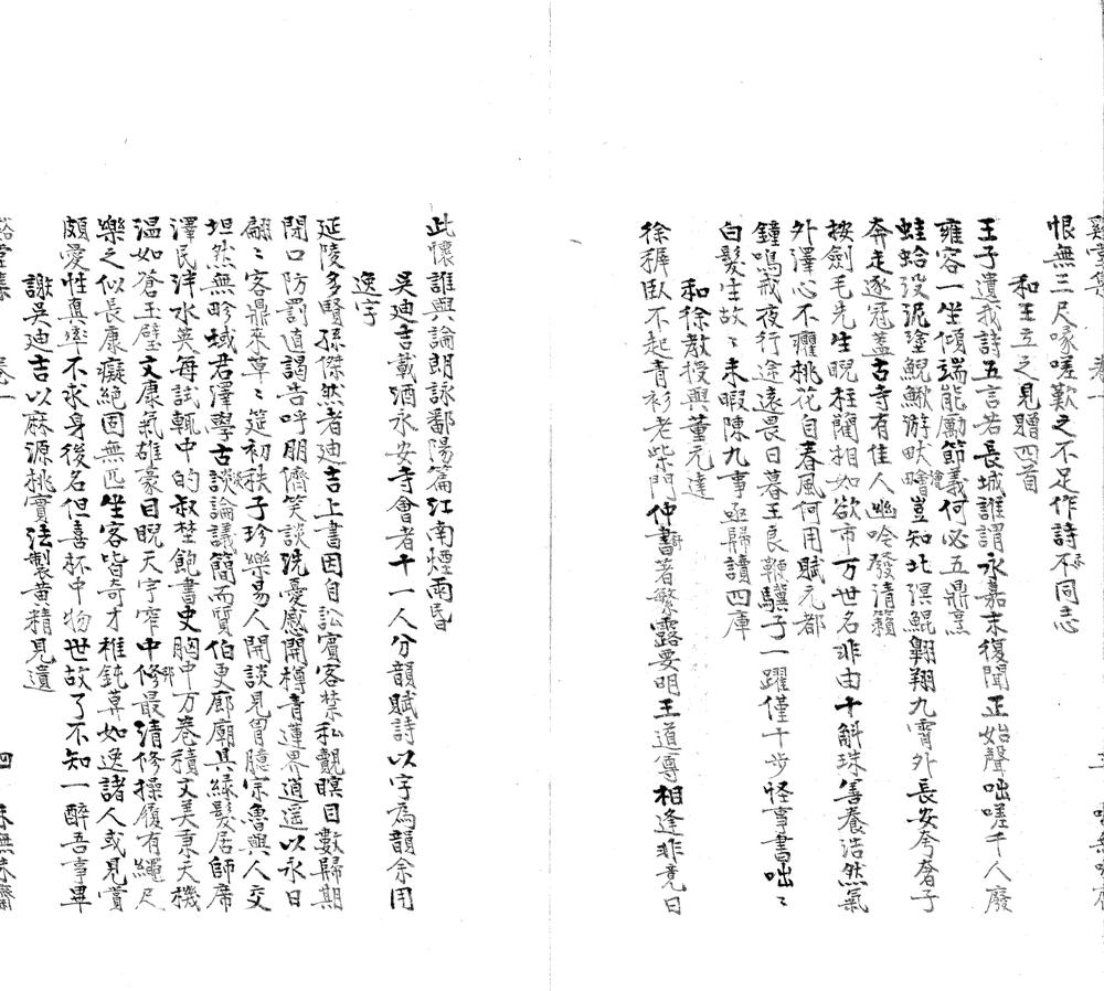 _溪堂集十卷__