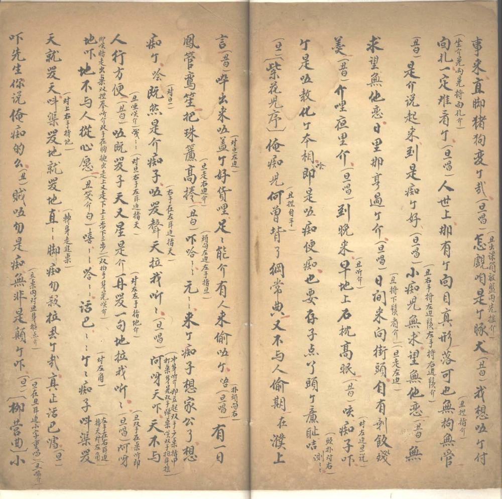 _豓云亭二卷__