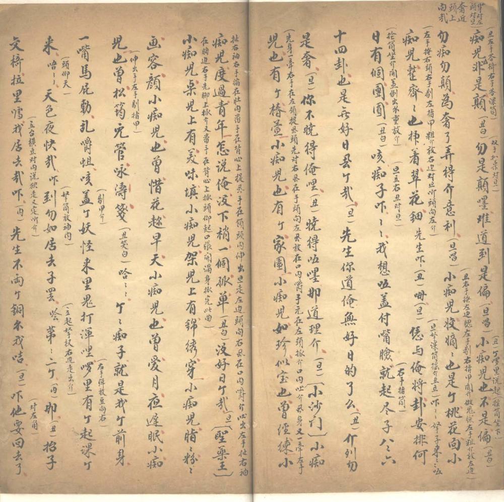 _豓云亭二卷__