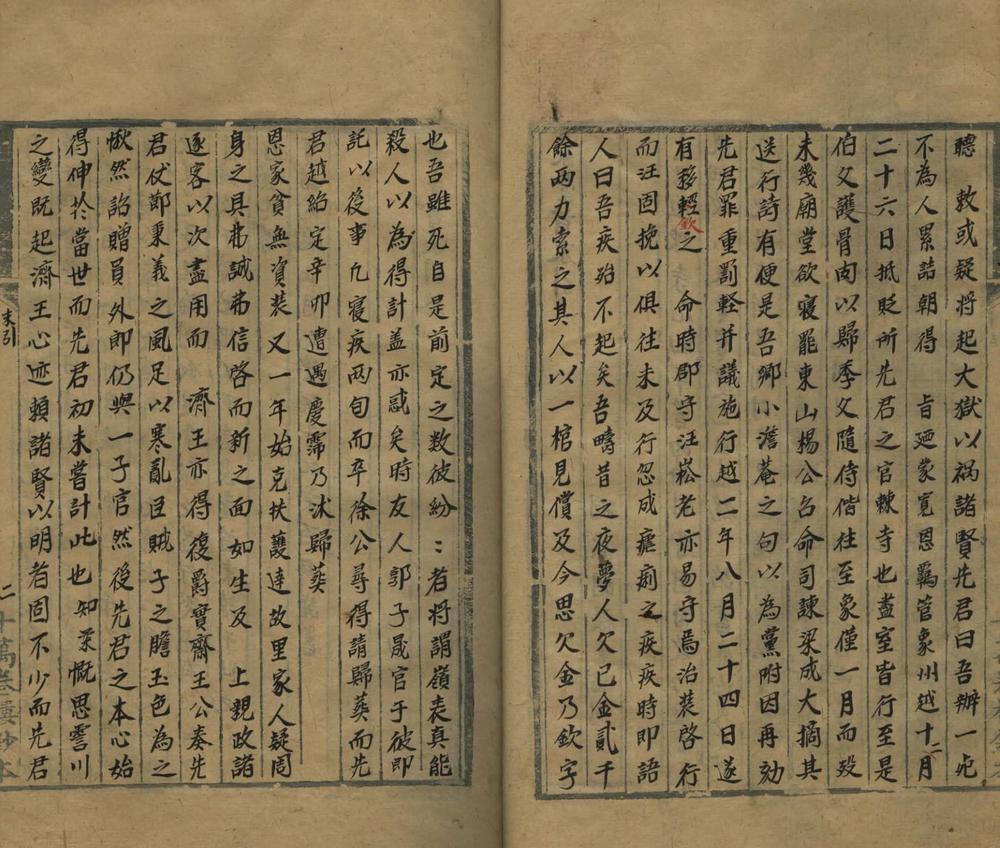 _象台首末五卷附录一卷__