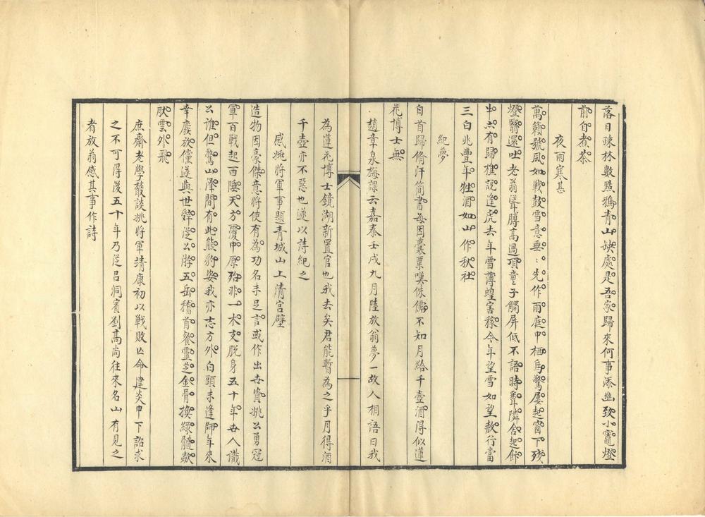 _贝润荪集不分卷_part___ _贝润荪集不分卷_part___