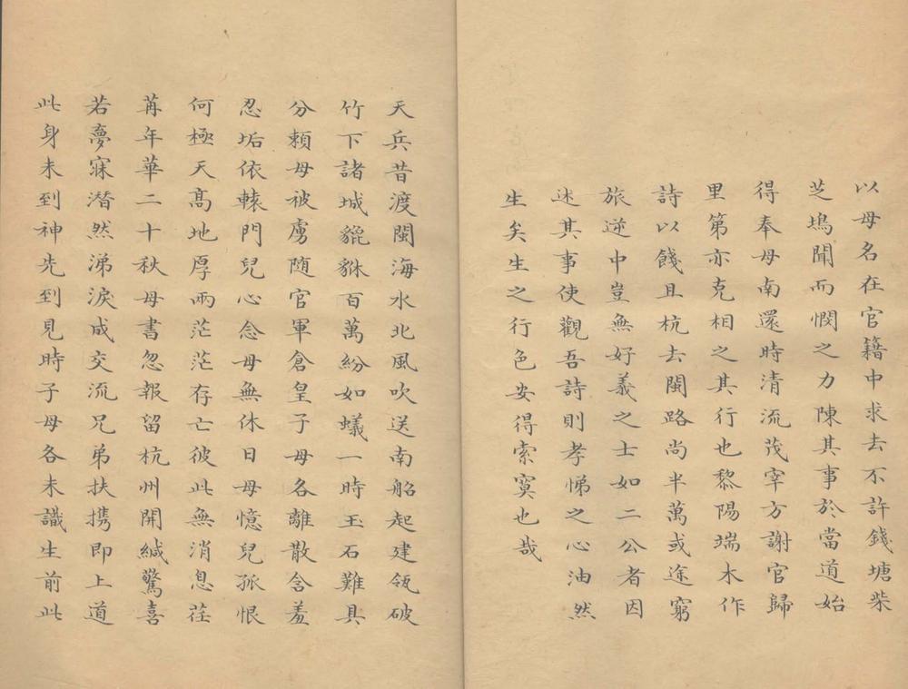_贡理官南湖诗集二卷__