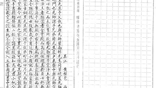 _贫交集一卷_version___