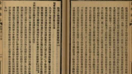 _贵州通志一百七十一卷首一卷_copy__part___