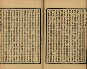 _贵州通志一百七十一卷首一卷_copy__part___ _贵州通志一百七十一卷首一卷_copy__part___