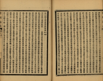 _贵州通志一百七十一卷首一卷_copy__part___ _贵州通志一百七十一卷首一卷_copy__part___