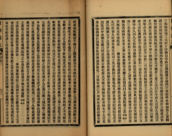 _贵州通志一百七十一卷首一卷_copy__part___ _贵州通志一百七十一卷首一卷_copy__part___