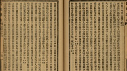 _贵州通志一百七十一卷首一卷_copy__part___