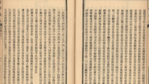 _贵州通志一百七十一卷首一卷_copy__part___