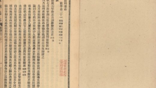 _贵州通志一百七十一卷首一卷_copy__part___