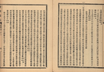 _贵州通志一百七十一卷首一卷_copy__part___ _贵州通志一百七十一卷首一卷_copy__part___