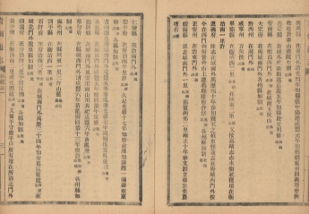 _贵州通志一百七十一卷首一卷_copy__part___ _贵州通志一百七十一卷首一卷_copy__part___
