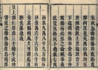 _贵州通志三十七卷_version___ _贵州通志三十七卷_version___