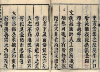 _贵州通志三十七卷_version___ _贵州通志三十七卷_version___