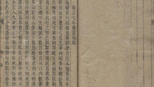 _贵州通志四十六卷首一卷_copy__part___