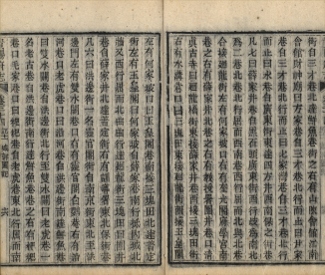 _贵阳府志八十八卷冠编二卷余编二十卷_copy__part___ _贵阳府志八十八卷冠编二卷余编二十卷_copy__part___