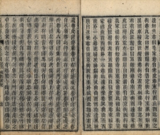 _贵阳府志八十八卷冠编二卷余编二十卷_copy__part___ _贵阳府志八十八卷冠编二卷余编二十卷_copy__part___
