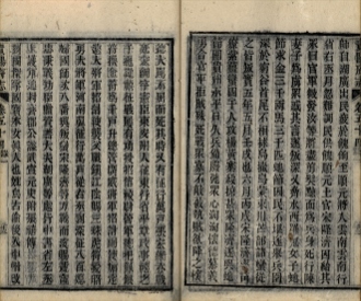 _贵阳府志八十八卷冠编二卷余编二十卷_copy__part___ _贵阳府志八十八卷冠编二卷余编二十卷_copy__part___