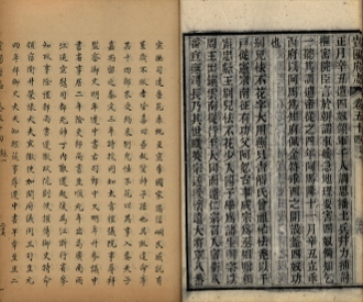 _贵阳府志八十八卷冠编二卷余编二十卷_copy__part___ _贵阳府志八十八卷冠编二卷余编二十卷_copy__part___