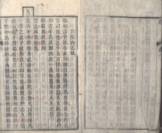 _贵阳府志八十八卷冠编二卷余编二十卷_copy__part___ _贵阳府志八十八卷冠编二卷余编二十卷_copy__part___