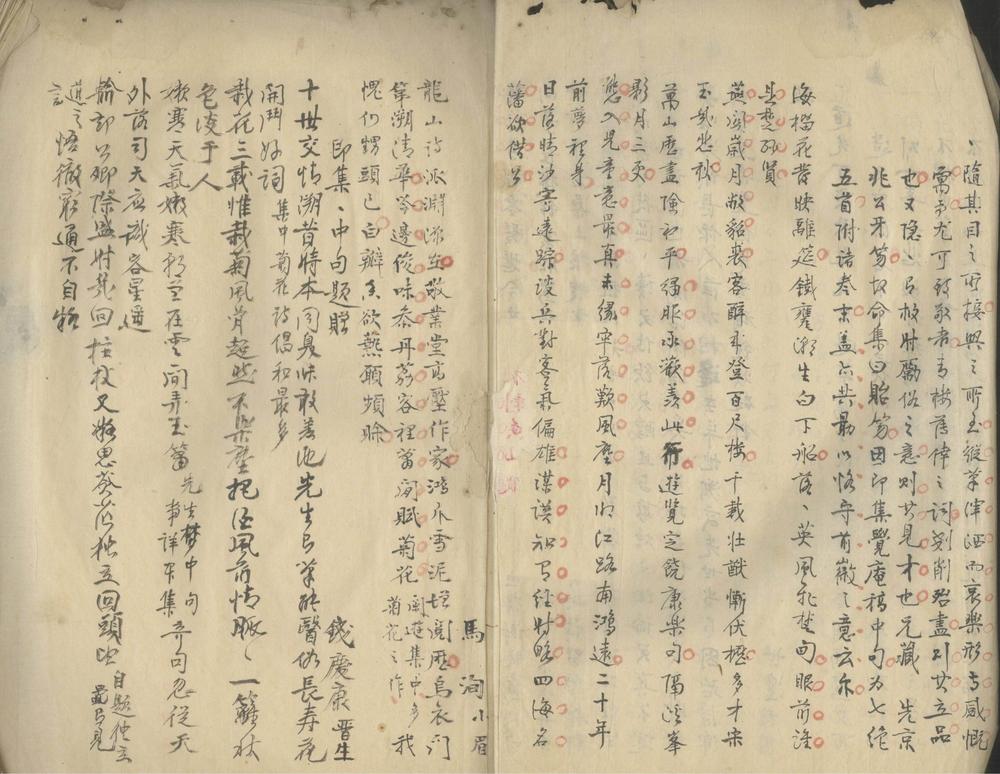 _贻笏堂诗稿二卷__