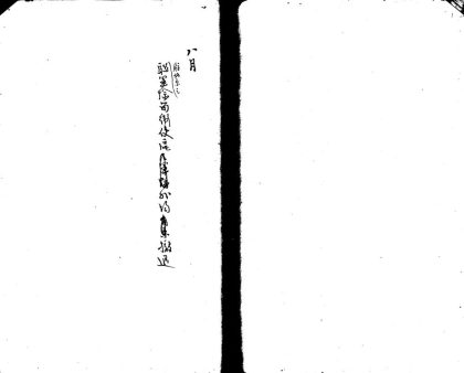_资治今鉴存卷九至十二、廿三至廿五_part___