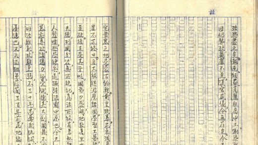 _资治今鉴存卷九至十二、廿三至廿五_part___