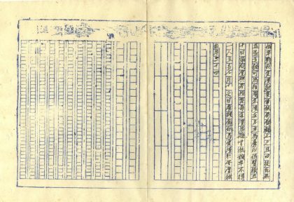 _资治今鉴存卷九至十二、廿三至廿五_part___